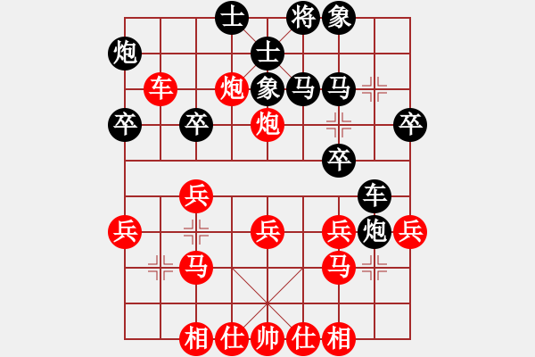 象棋棋譜圖片：沈譖(8段)-和-日月星晨余(5段) - 步數(shù)：30 