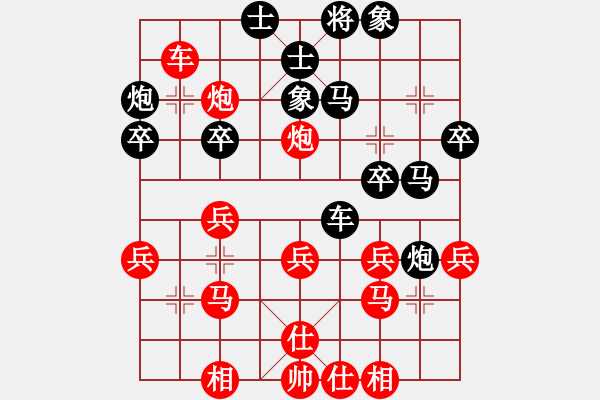 象棋棋譜圖片：沈譖(8段)-和-日月星晨余(5段) - 步數(shù)：40 