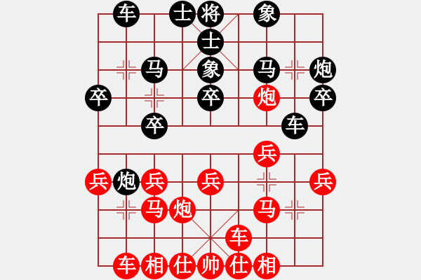 象棋棋譜圖片：天地戰(zhàn)神三(5r)-負(fù)-仙劍奇?zhèn)b(5r) - 步數(shù)：20 