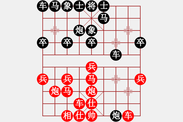 象棋棋譜圖片：關(guān)炮得子 飛馬制勝：偏鋒炮王[紅] -VS- 靚仔發(fā)123[黑] - 步數(shù)：20 