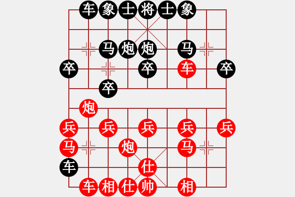 象棋棋譜圖片：賴曙光（業(yè)6-2）先勝寶（業(yè)6-2）201711032212.pgn - 步數(shù)：20 