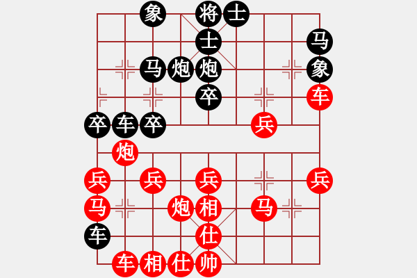 象棋棋譜圖片：賴曙光（業(yè)6-2）先勝寶（業(yè)6-2）201711032212.pgn - 步數(shù)：30 