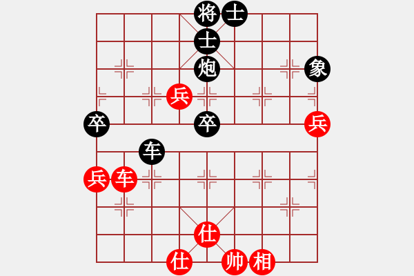 象棋棋譜圖片：賴曙光（業(yè)6-2）先勝寶（業(yè)6-2）201711032212.pgn - 步數(shù)：80 