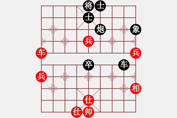 象棋棋譜圖片：賴曙光（業(yè)6-2）先勝寶（業(yè)6-2）201711032212.pgn - 步數(shù)：90 