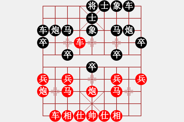 象棋棋譜圖片：異域絕塵(1段)-負-禮泉棋人(9級) - 步數(shù)：20 