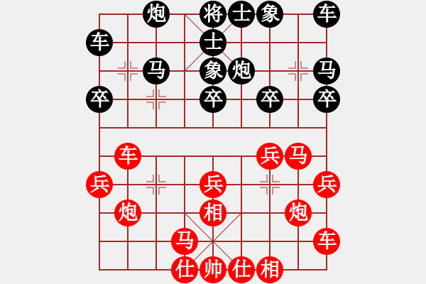 象棋棋譜圖片：天上的云 和 qqq - 步數(shù)：20 