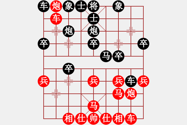 象棋棋譜圖片：快樂思索[紅] -VS- 龔曉民大師[黑] - 步數(shù)：20 