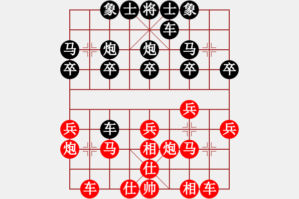 象棋棋譜圖片：過河卒的順炮緩開車：大意翻船 - 步數(shù)：20 