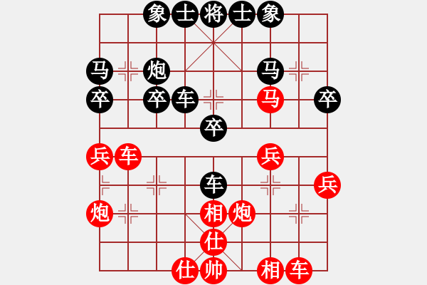 象棋棋譜圖片：過河卒的順炮緩開車：大意翻船 - 步數(shù)：30 