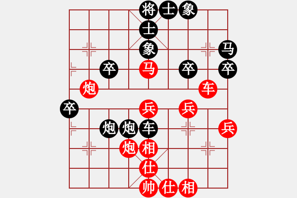 象棋棋譜圖片：思維(3段)-和-快意至尊(5段) - 步數(shù)：40 