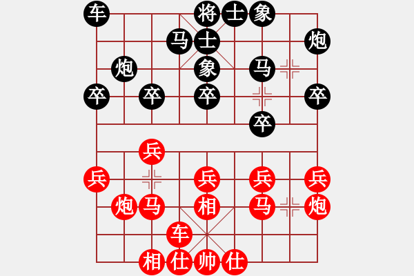 象棋棋譜圖片：常熟 彭剛 負(fù) 上海 韓勇 - 步數(shù)：20 