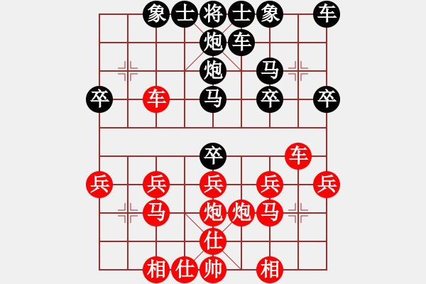 象棋棋譜圖片：天天華山論劍三少業(yè)9-2先負(fù)浩軒爺 - 步數(shù)：20 