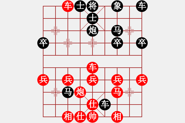 象棋棋譜圖片：天天華山論劍三少業(yè)9-2先負(fù)浩軒爺 - 步數(shù)：30 