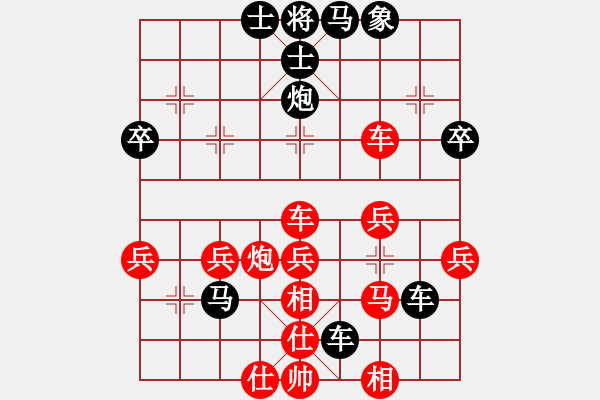 象棋棋譜圖片：天天華山論劍三少業(yè)9-2先負(fù)浩軒爺 - 步數(shù)：40 