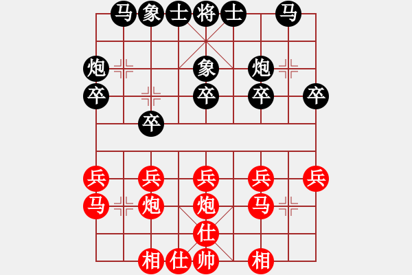 象棋棋譜圖片：第13輪 蘇奕霖（和）宿少峰 - 步數(shù)：20 