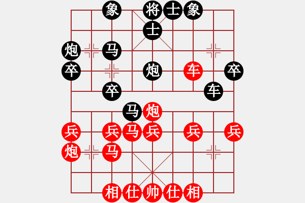 象棋棋谱图片：下山王(1段)-胜-寒疯子(5段) - 步数：30 