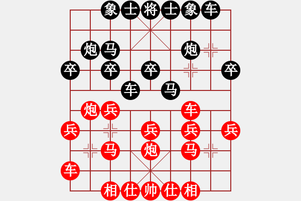 象棋棋譜圖片：老楊對(duì)北隱 - 步數(shù)：20 