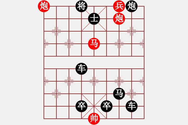 象棋棋譜圖片：愁云暗幾重. - 步數(shù)：10 