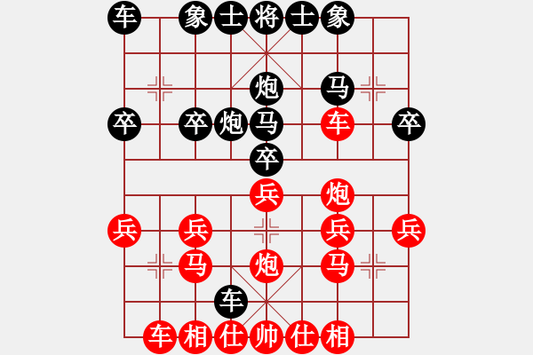 象棋棋譜圖片：太尉斗魚(yú)直播間象棋棋手業(yè)8-1先負(fù)浩軒爺 - 步數(shù)：20 