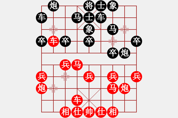 象棋棋譜圖片：時(shí)勢造英雄(2段)-負(fù)-休閑的娛樂(1段) - 步數(shù)：20 