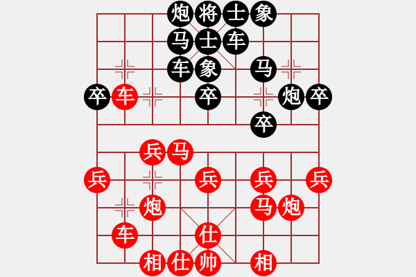 象棋棋譜圖片：時(shí)勢造英雄(2段)-負(fù)-休閑的娛樂(1段) - 步數(shù)：30 