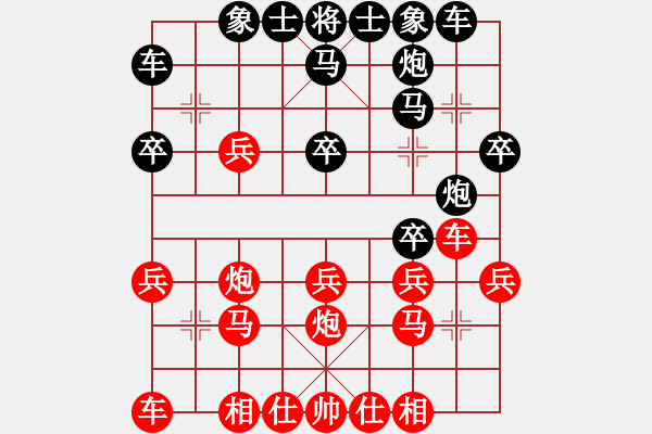 象棋棋譜圖片：1 - 步數(shù)：20 