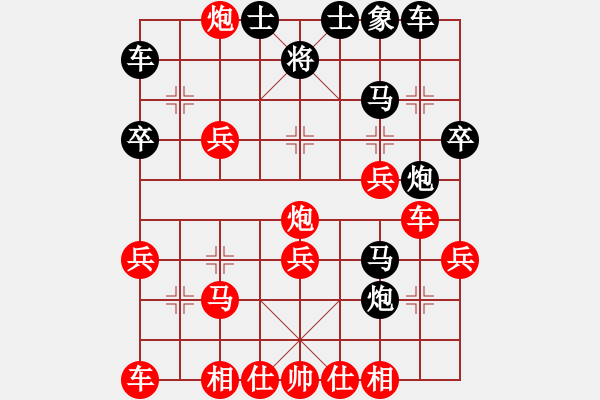 象棋棋譜圖片：1 - 步數(shù)：30 