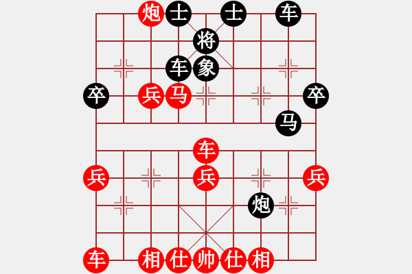 象棋棋譜圖片：1 - 步數(shù)：40 