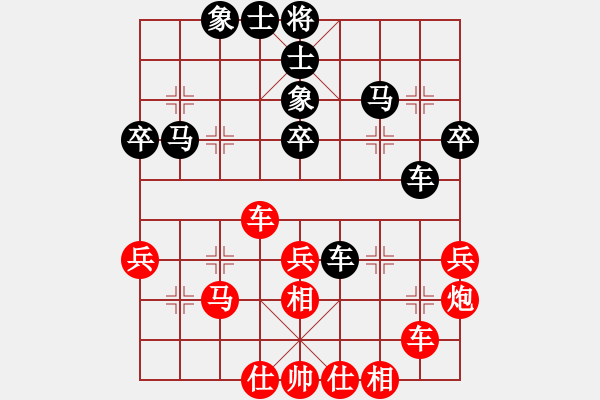 象棋棋譜圖片：◆棋◆棋天大圣[紅] 先和【滸】平常[黑] - 步數(shù)：40 