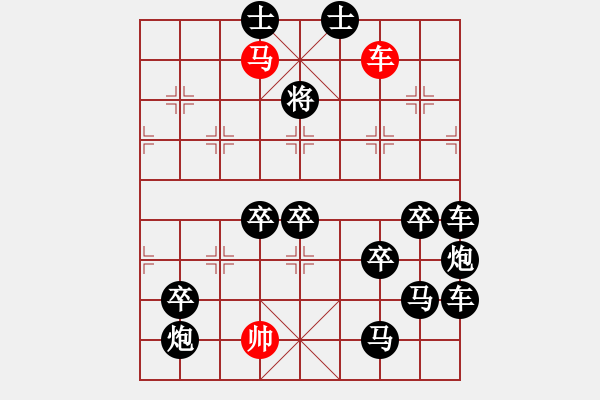 象棋棋譜圖片：(著法：紅先勝).PGN - 步數(shù)：10 