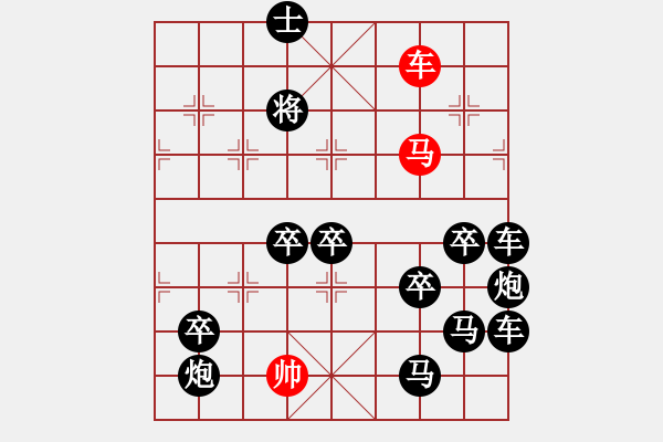 象棋棋譜圖片：(著法：紅先勝).PGN - 步數(shù)：20 