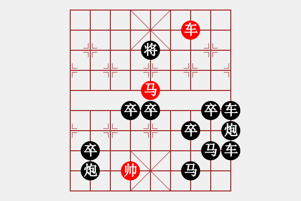 象棋棋譜圖片：(著法：紅先勝).PGN - 步數(shù)：30 