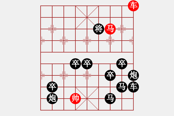 象棋棋譜圖片：(著法：紅先勝).PGN - 步數(shù)：50 