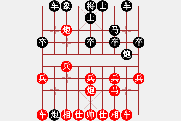 象棋棋譜圖片：中炮對(duì)屏風(fēng)馬(業(yè)三升業(yè)四評(píng)測(cè)對(duì)局)我先勝 - 步數(shù)：20 