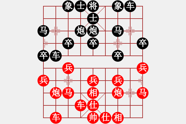 象棋棋谱图片：黑龙江 刘京 和 杭州 王天一 - 步数：20 