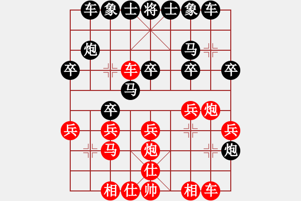 象棋棋譜圖片：老范[紅] -VS- 人生如夢[黑] - 步數(shù)：20 