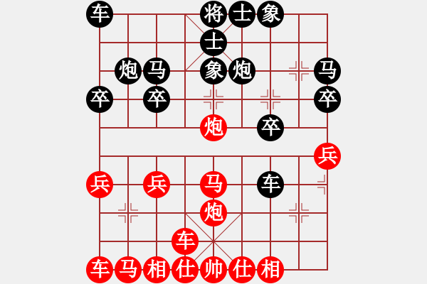 象棋棋譜圖片：橫才俊儒[292832991] -VS- hxhua[2744198642] - 步數(shù)：20 