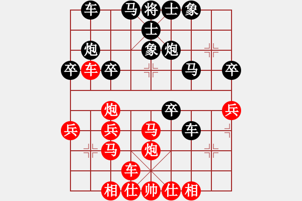 象棋棋譜圖片：橫才俊儒[292832991] -VS- hxhua[2744198642] - 步數(shù)：30 