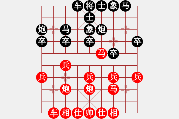 象棋棋譜圖片：bbboy002(初級(jí))-勝-老耗子(4級(jí)) - 步數(shù)：20 