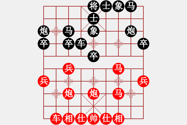 象棋棋譜圖片：bbboy002(初級(jí))-勝-老耗子(4級(jí)) - 步數(shù)：30 