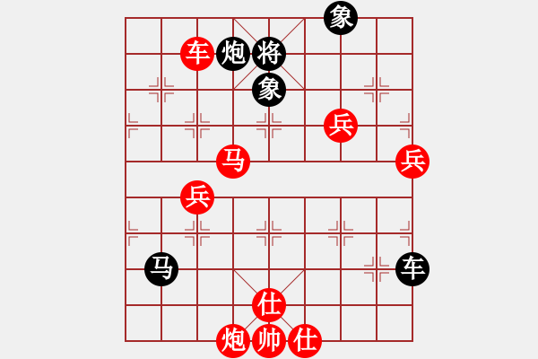 象棋棋譜圖片：花山謎窟(8段)-勝-一起玩玩吧(9段) - 步數(shù)：103 