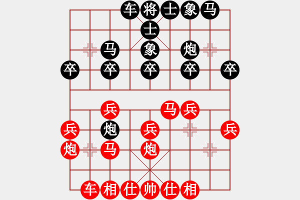 象棋棋譜圖片：花山謎窟(8段)-勝-一起玩玩吧(9段) - 步數(shù)：20 