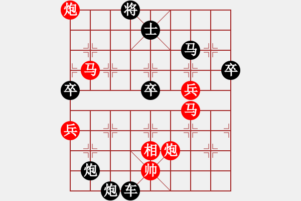 象棋棋譜圖片：野狗[1424303549] -VS- 橫才俊儒[292832991] - 步數(shù)：100 