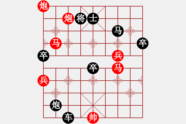 象棋棋譜圖片：野狗[1424303549] -VS- 橫才俊儒[292832991] - 步數(shù)：110 