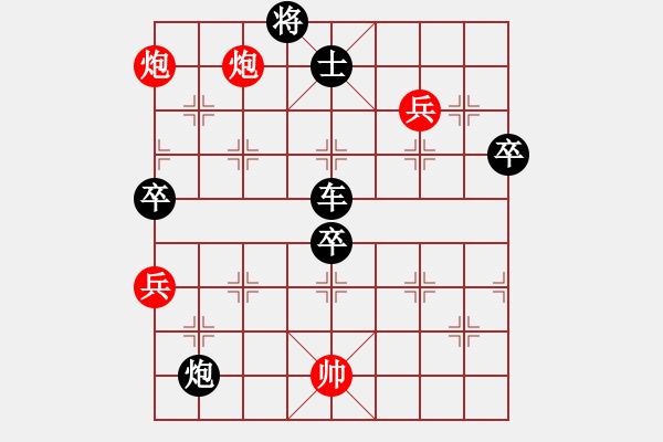 象棋棋譜圖片：野狗[1424303549] -VS- 橫才俊儒[292832991] - 步數(shù)：120 