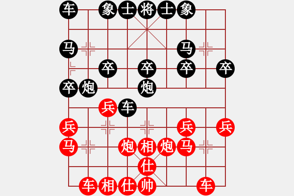 象棋棋譜圖片：野狗[1424303549] -VS- 橫才俊儒[292832991] - 步數(shù)：20 