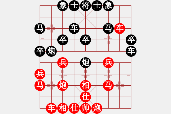 象棋棋譜圖片：野狗[1424303549] -VS- 橫才俊儒[292832991] - 步數(shù)：40 