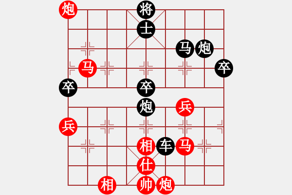 象棋棋譜圖片：野狗[1424303549] -VS- 橫才俊儒[292832991] - 步數(shù)：80 