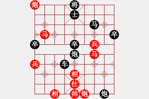 象棋棋譜圖片：野狗[1424303549] -VS- 橫才俊儒[292832991] - 步數(shù)：90 