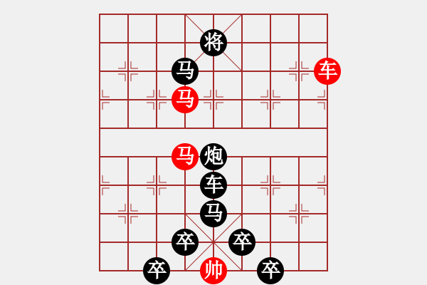 象棋棋譜圖片：【 躍馬馳騁楚河畔 揮車縱橫漢界前 】 秦 臻 擬局 - 步數(shù)：10 